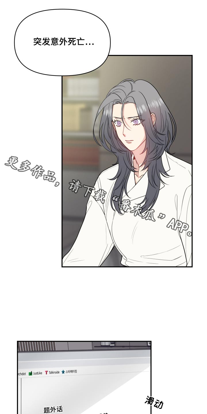 第34章：交通事故0