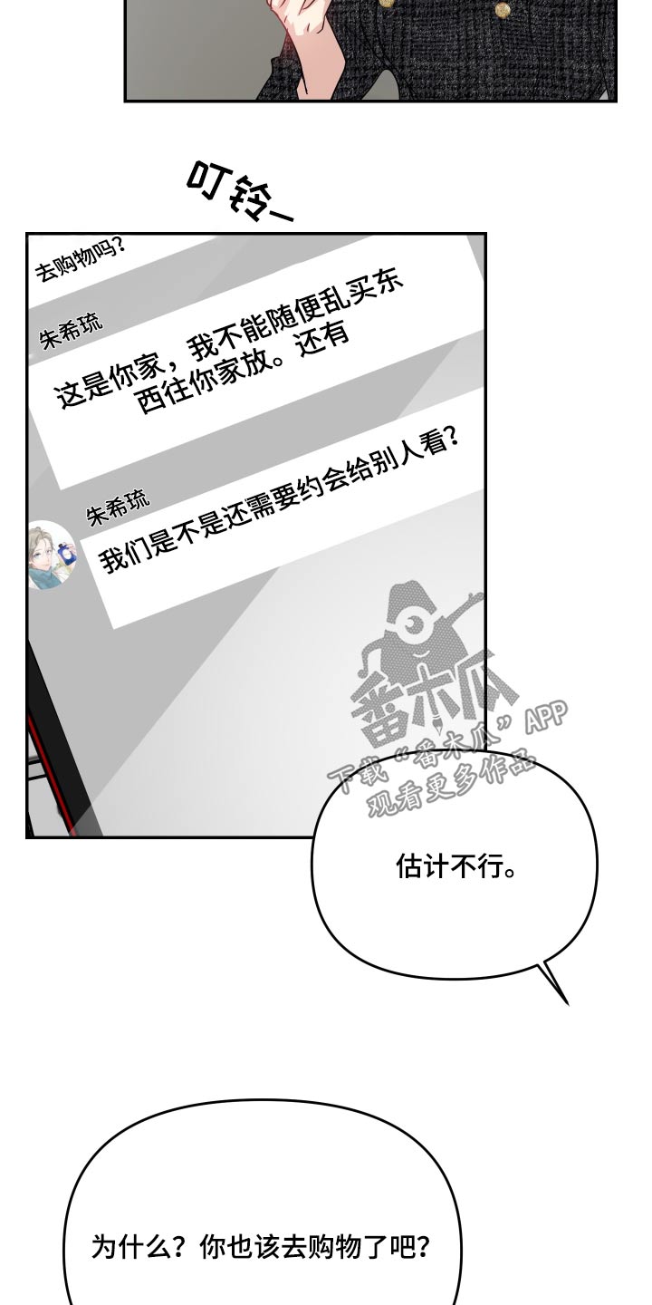 第19章：哪里不舒服2