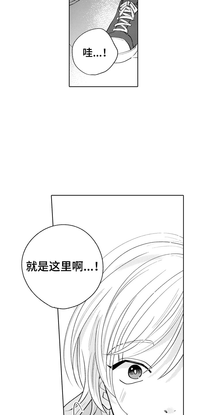 第3章：怎么是你3