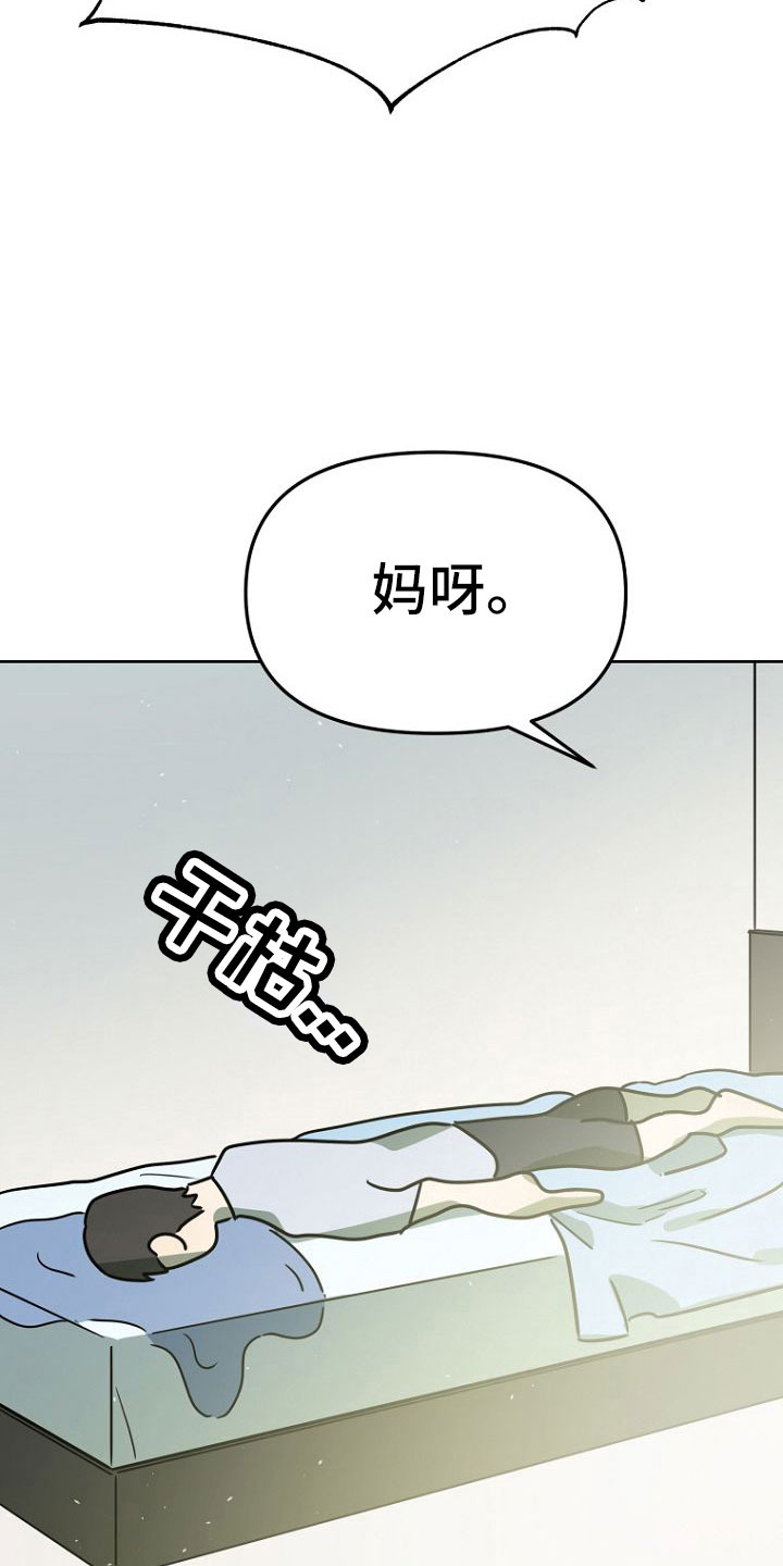 第34章：邀请4