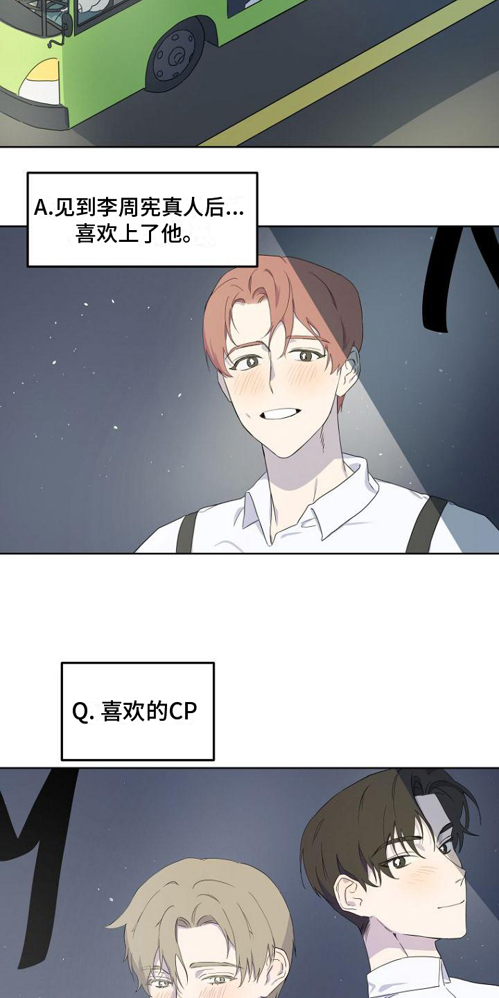 第1章：宅男2