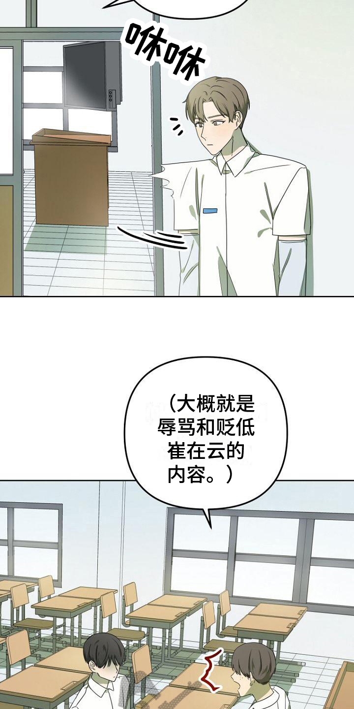 第28章：实话4