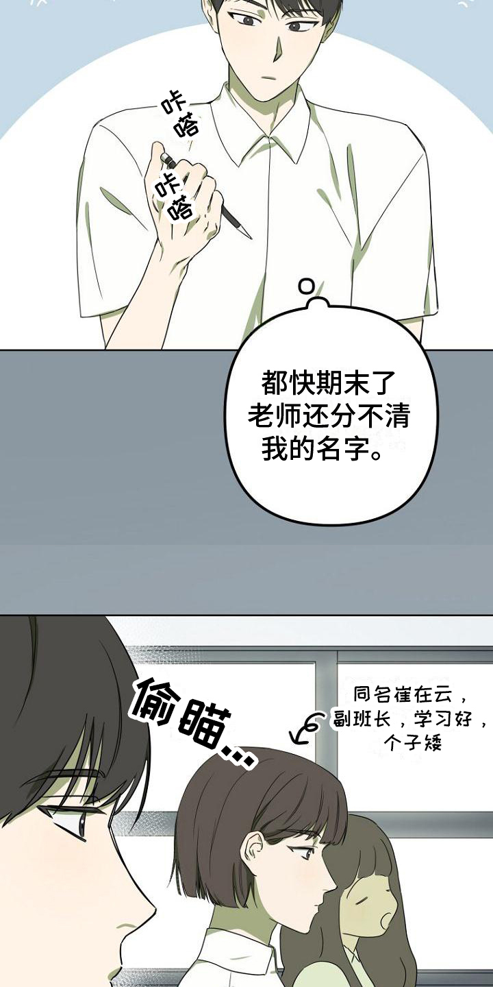 第2章：幻想1