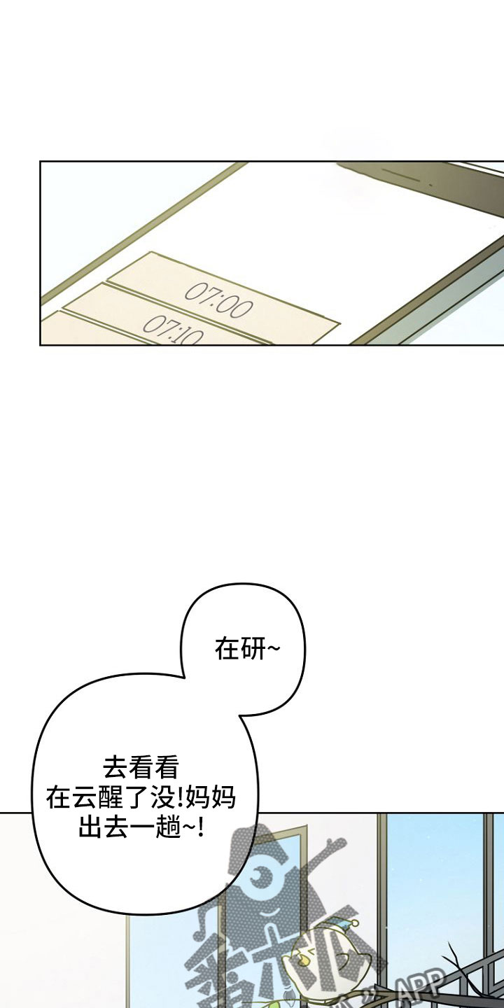 第34章：邀请0
