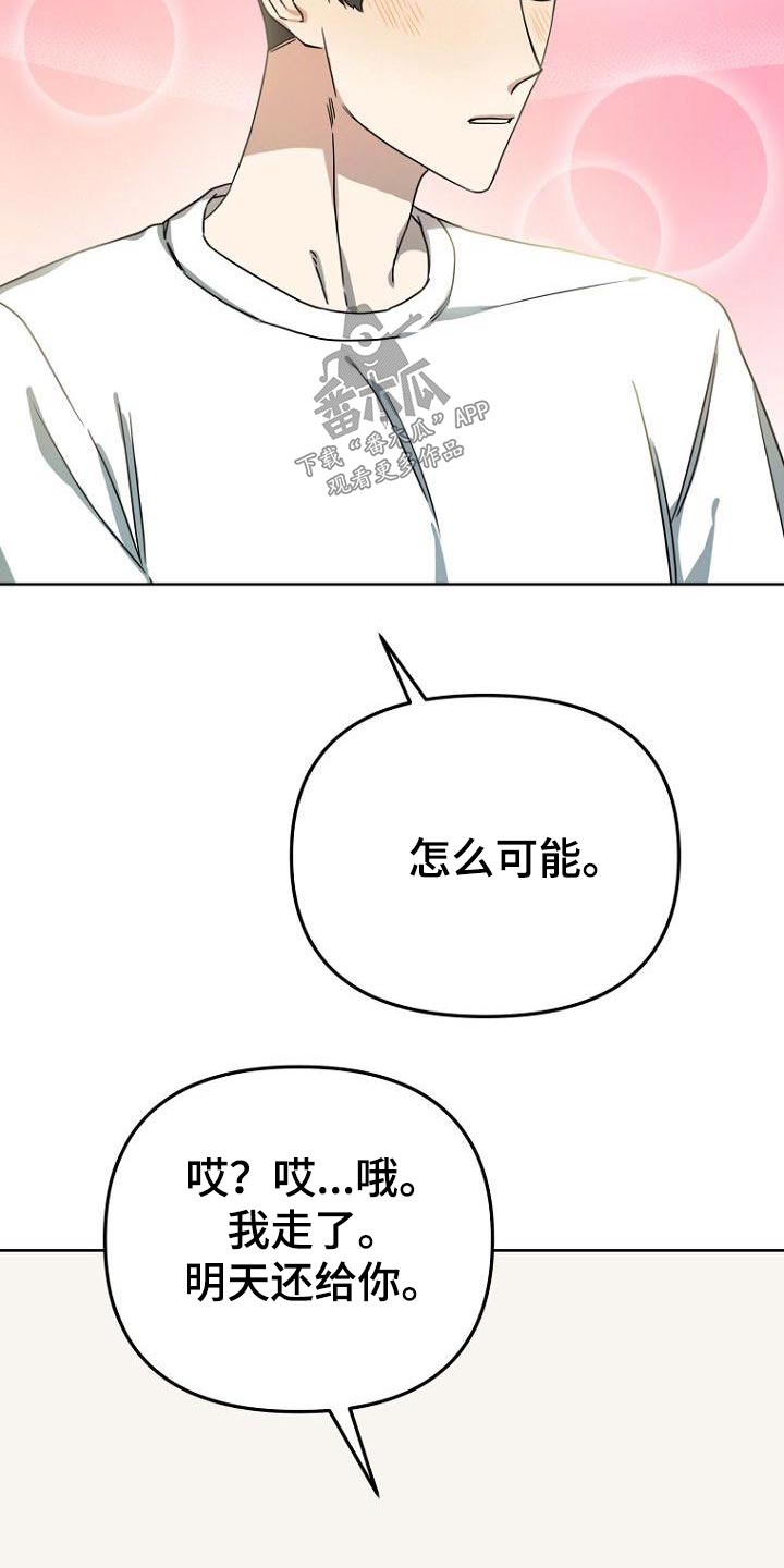 第41章：赢了1