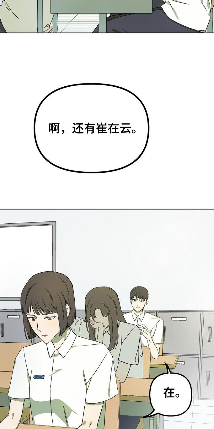 第3章：剧本4