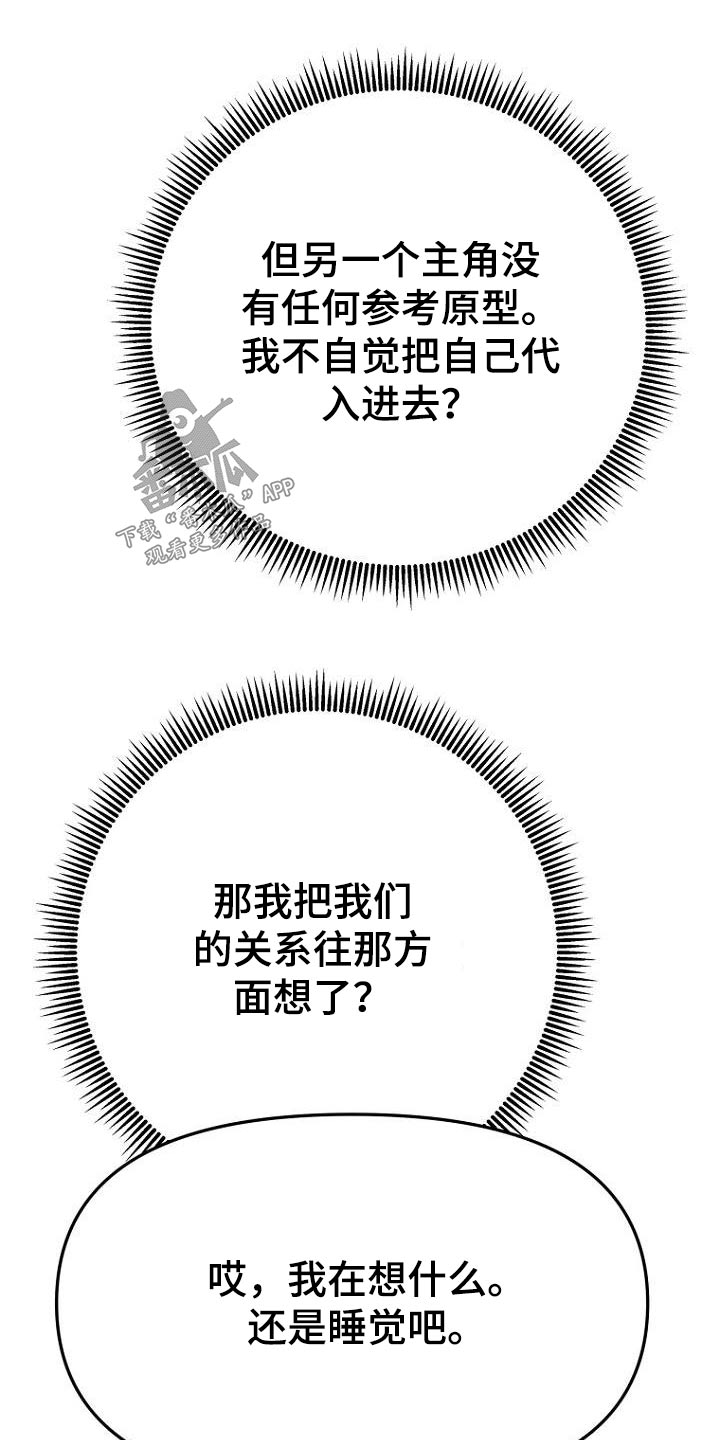 第41章：赢了4