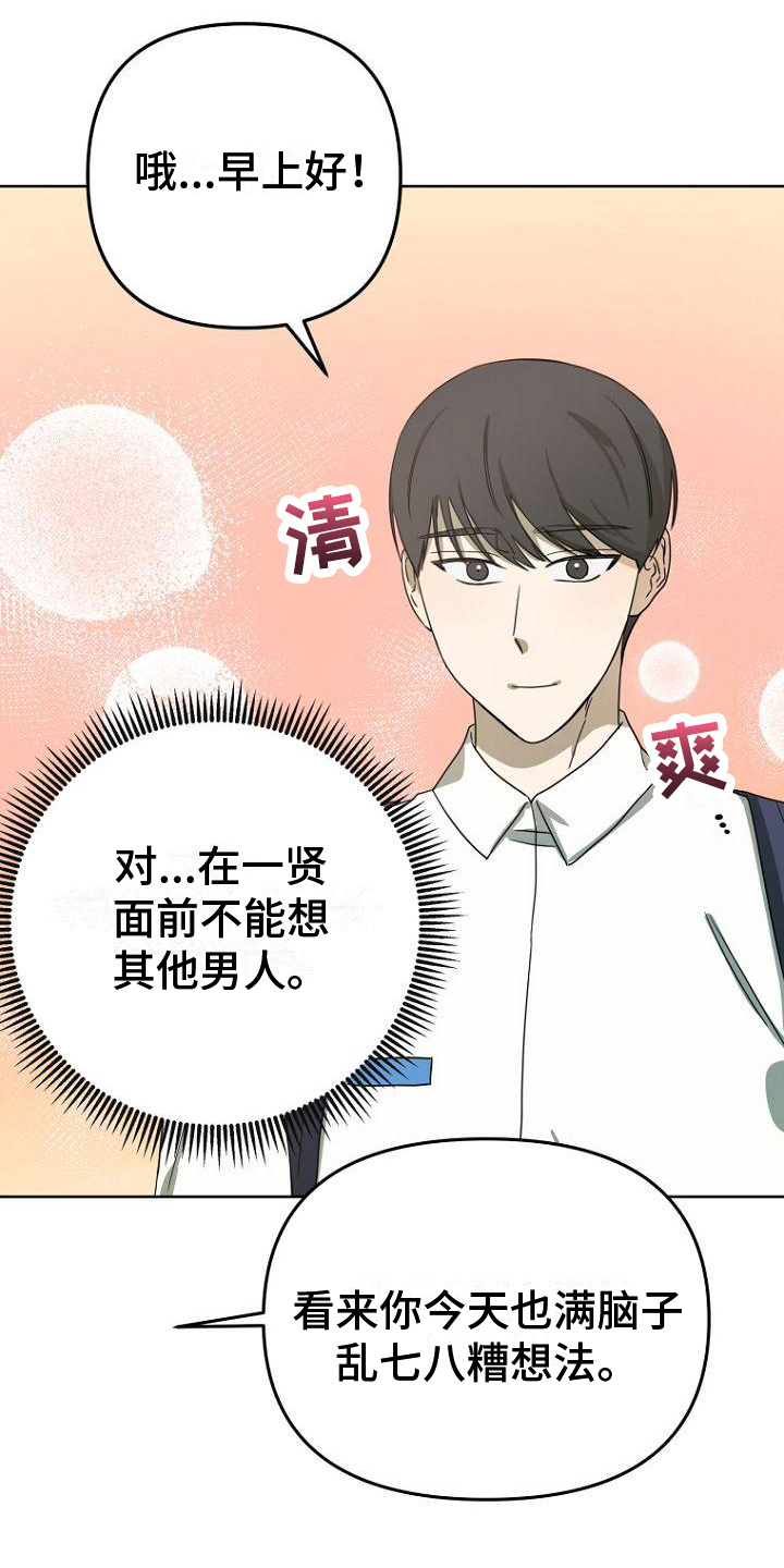 第27章：不安4