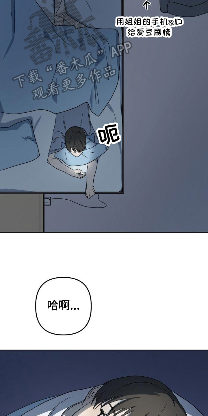 第6章：追星2