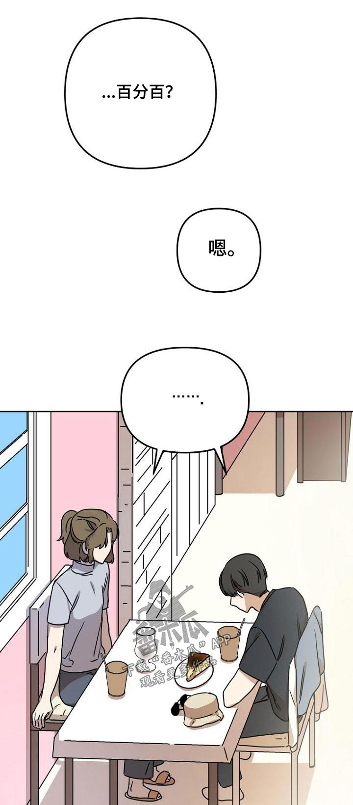 第47章：思考0