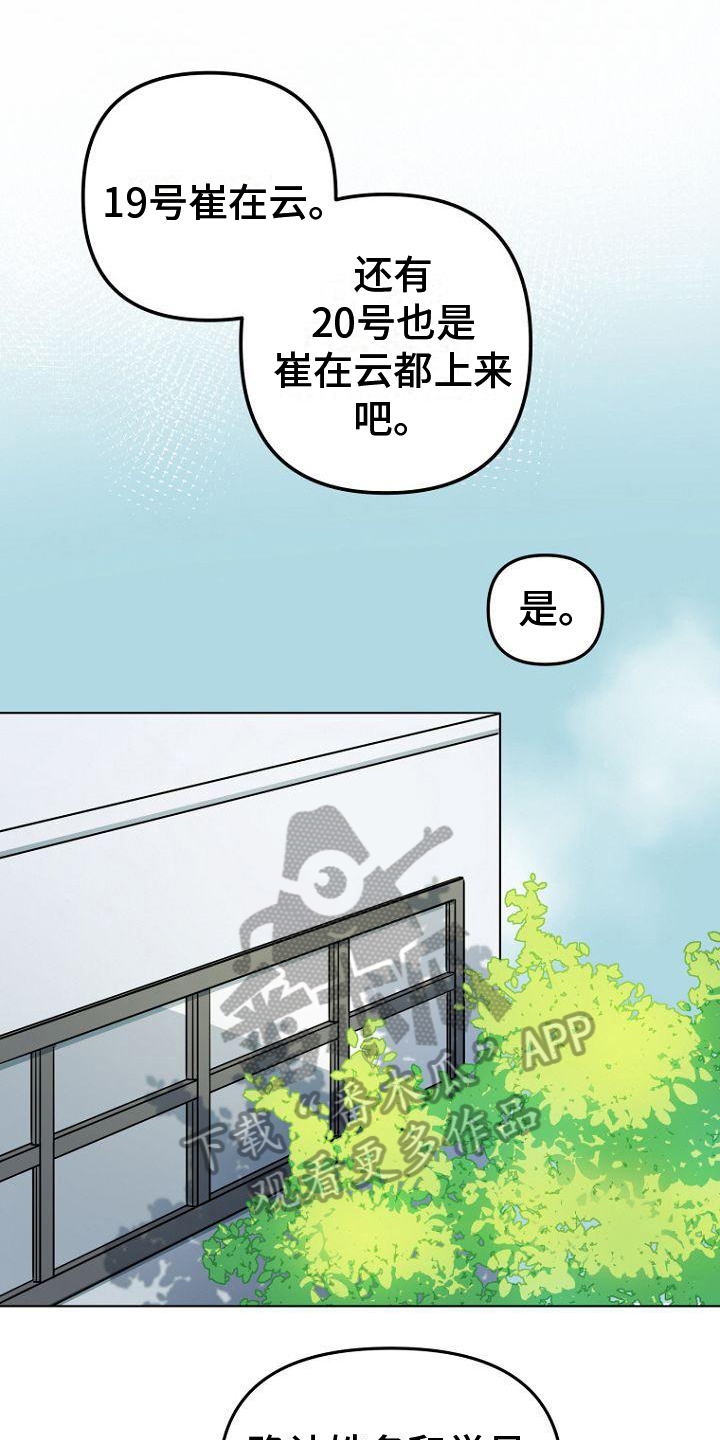 第6章：追星4