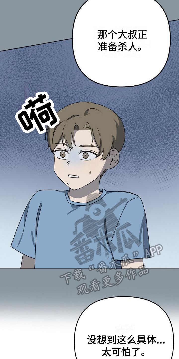 第17章：设定3