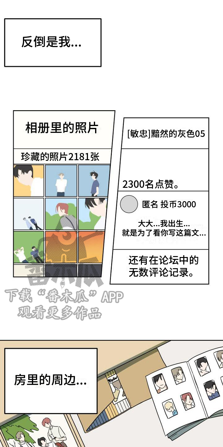 第6章：追星0