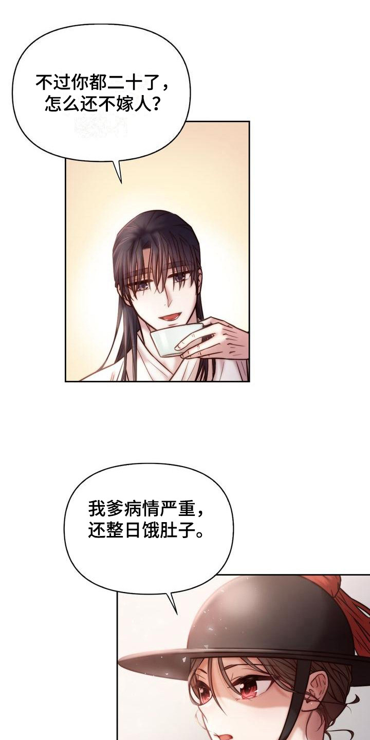 第4章：一起喝3