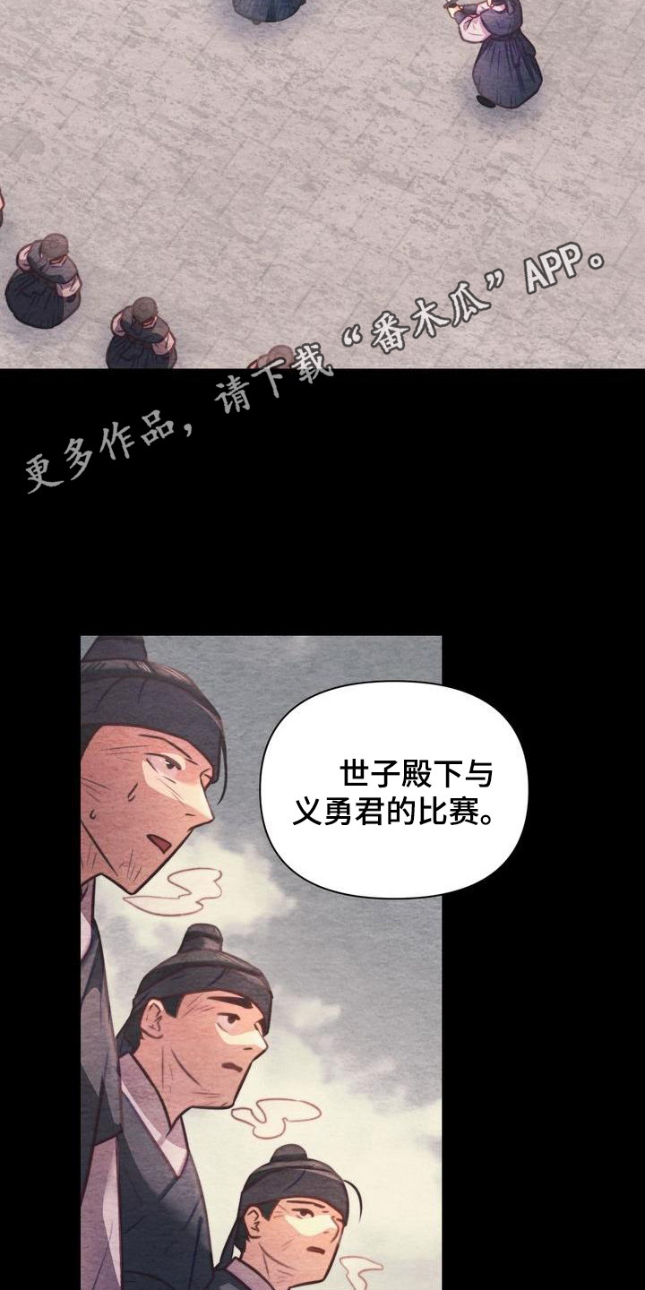 第18章：比武4