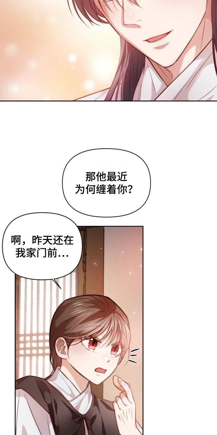 第17章：答应我3