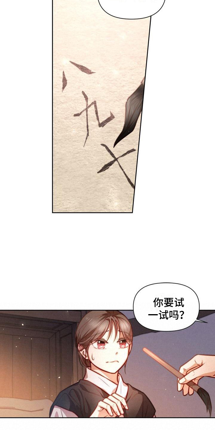 第21章：扎心2