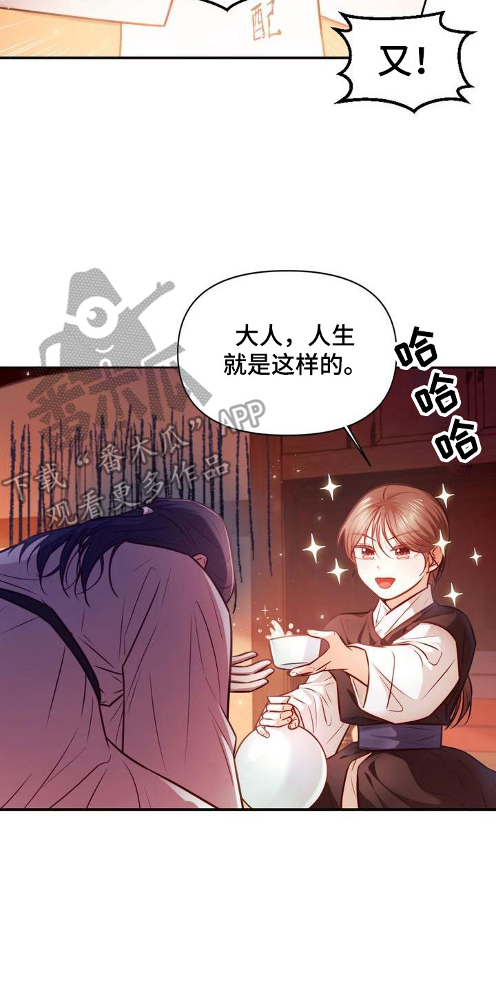 第22章：喝醉了1