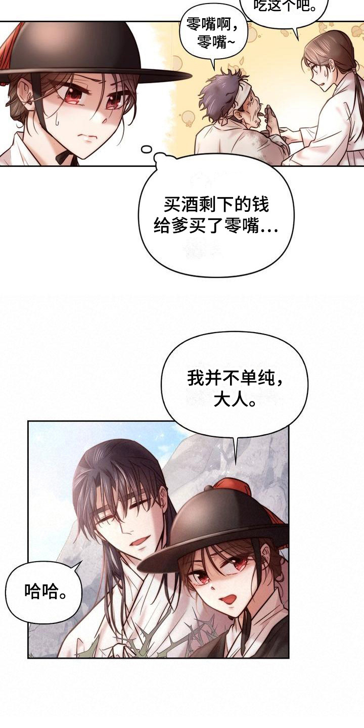 第4章：一起喝2