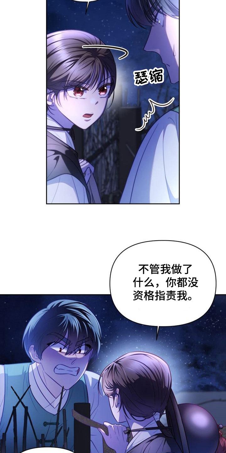 第12章：警告3