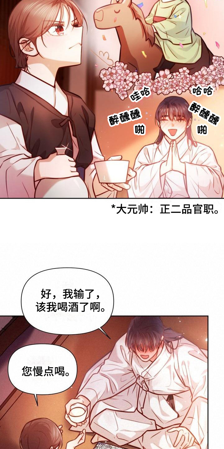 第22章：喝醉了3