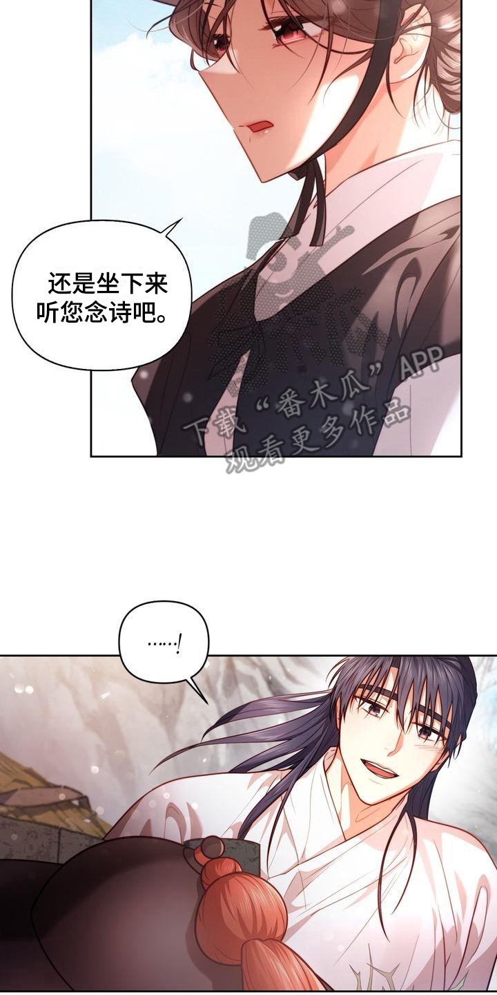 第8章：念诗1