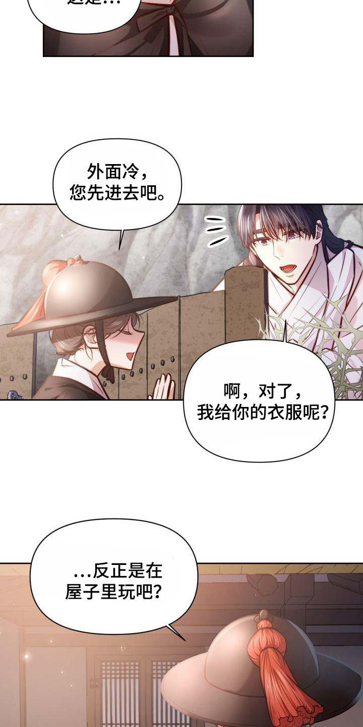 第20章：升官图2