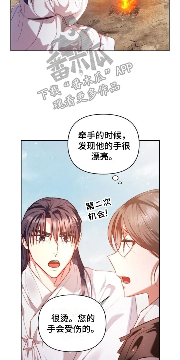 第12章：警告1