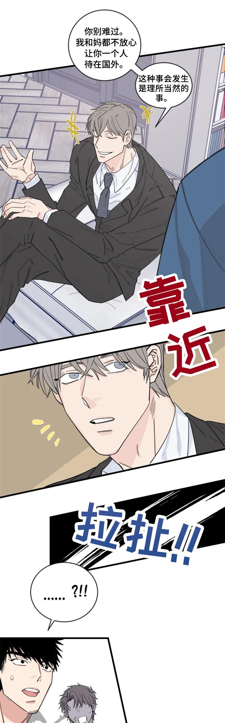 第37章：我有主意2