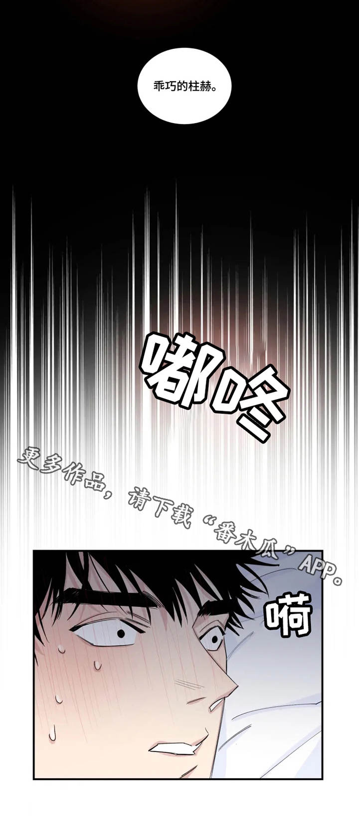 第21章：噩梦1
