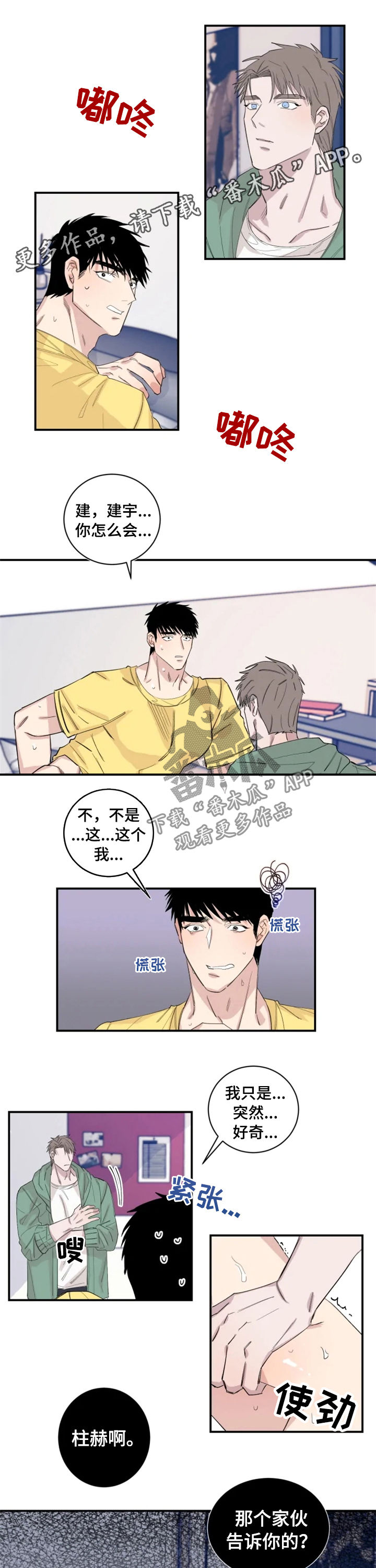 第28章：还不够？0