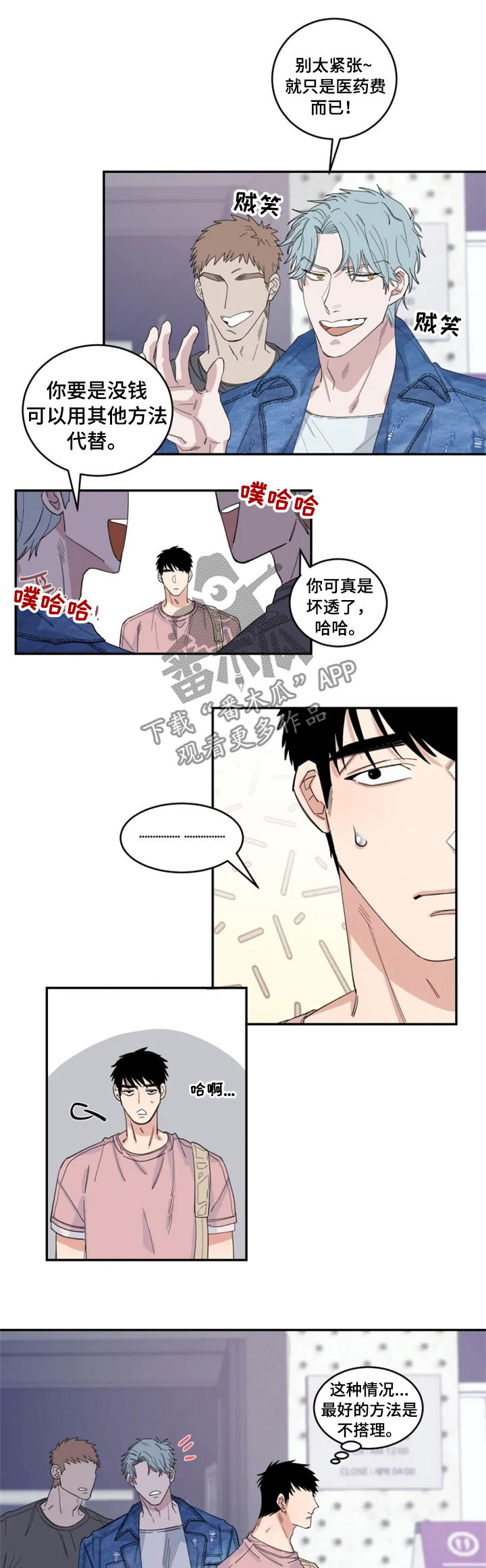 第33章：敲诈2