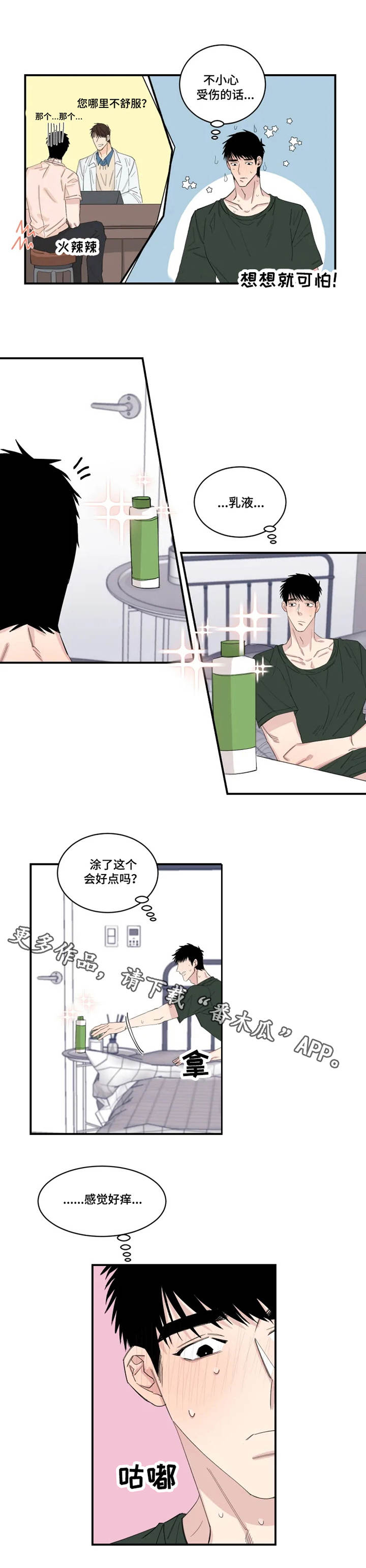 第24章：订单3