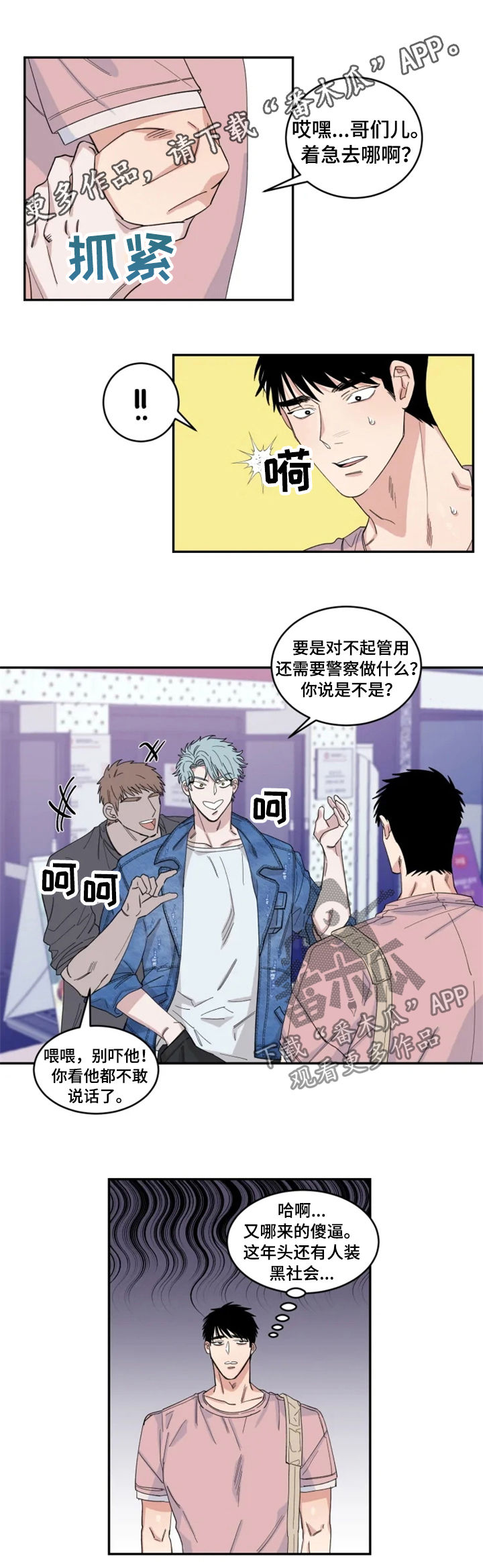第33章：敲诈0