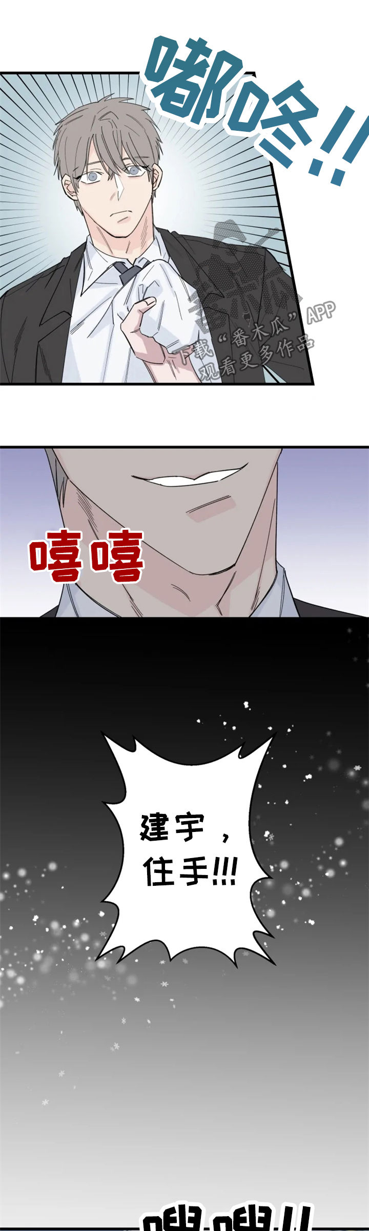 第37章：我有主意4