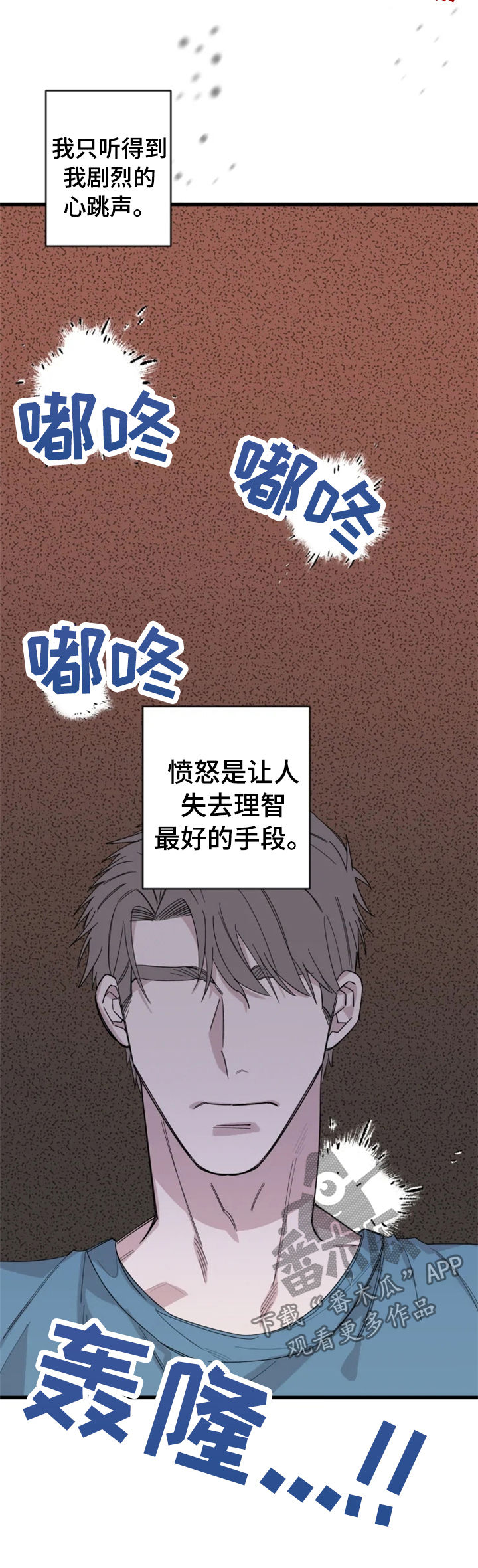 第37章：我有主意1