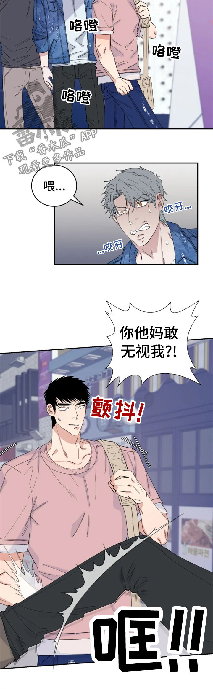 第33章：敲诈3