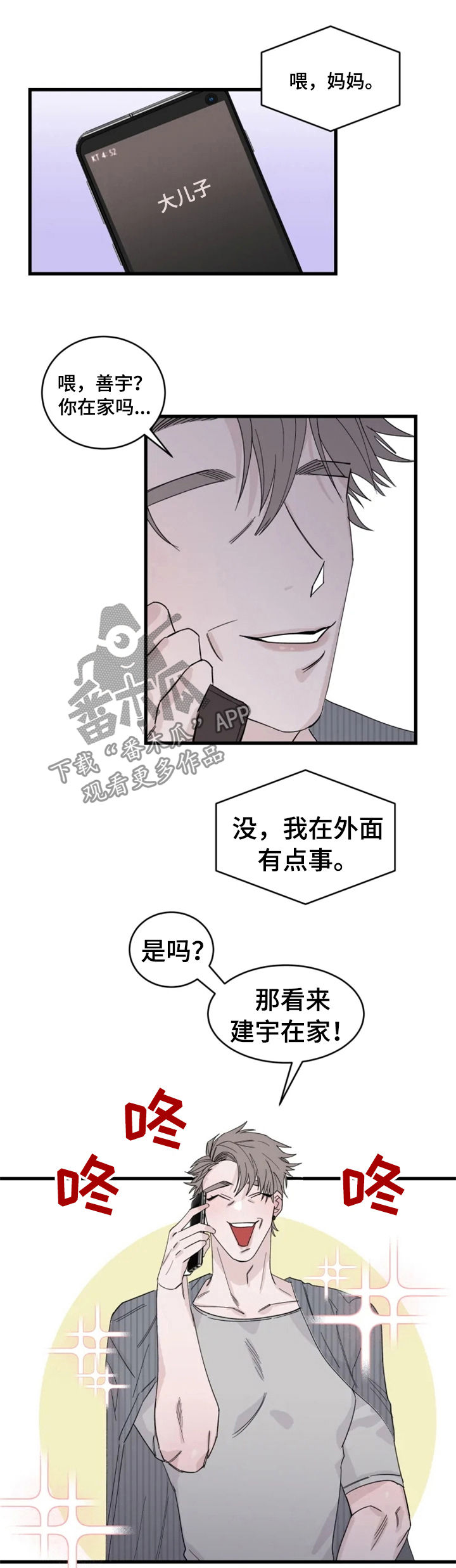 第35章：小心感冒4