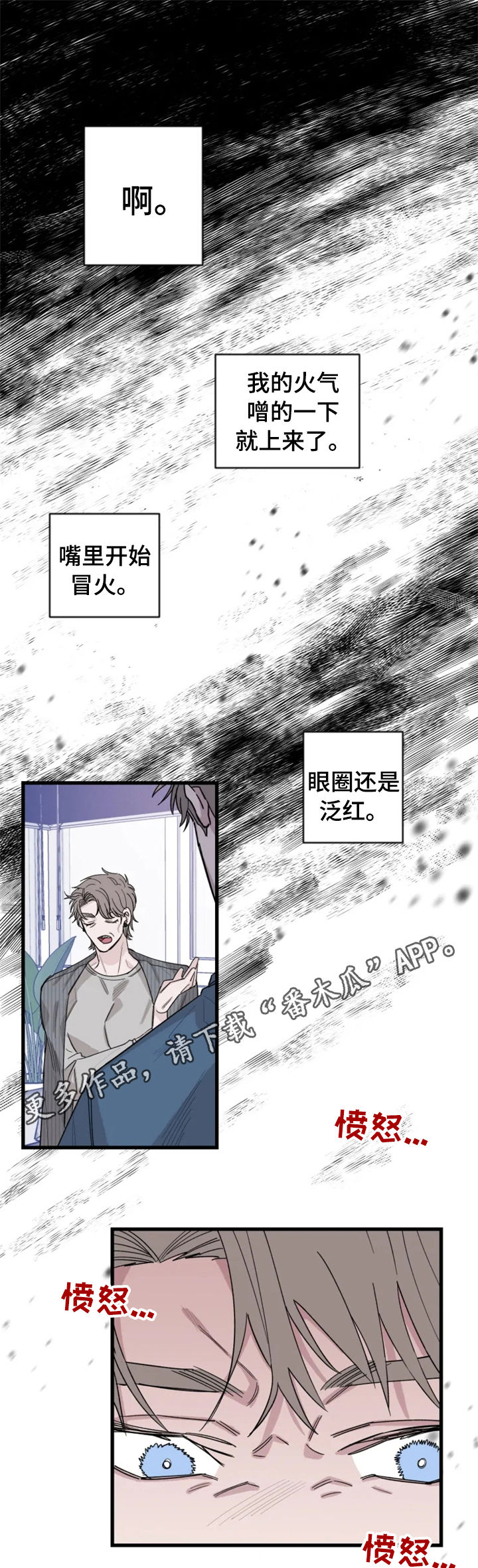 第37章：我有主意0