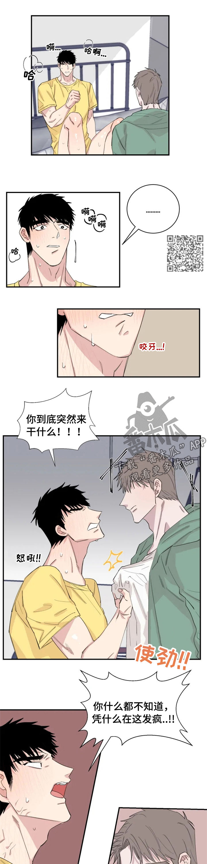 第28章：还不够？4