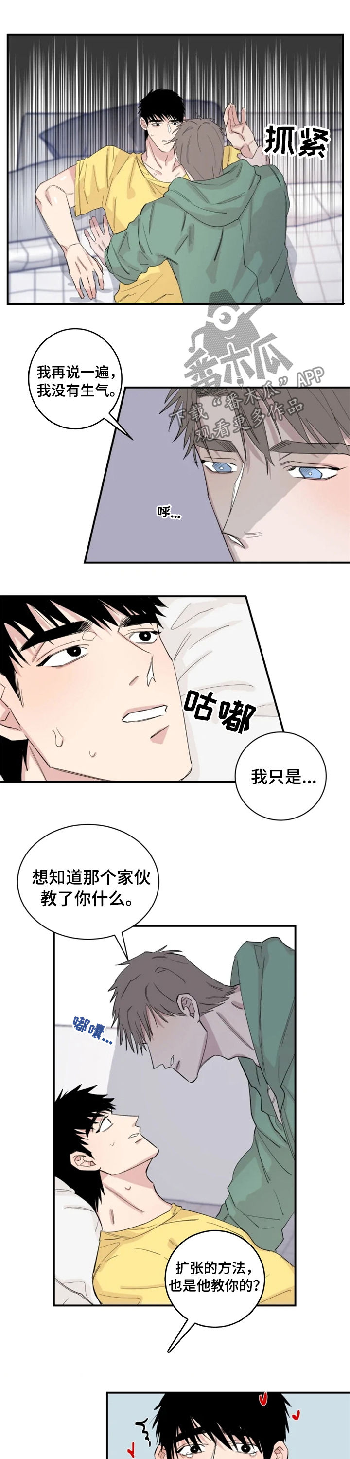 第28章：还不够？2