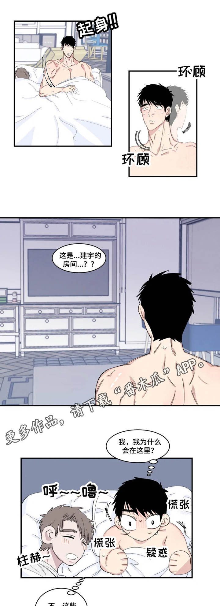 第21章：噩梦2