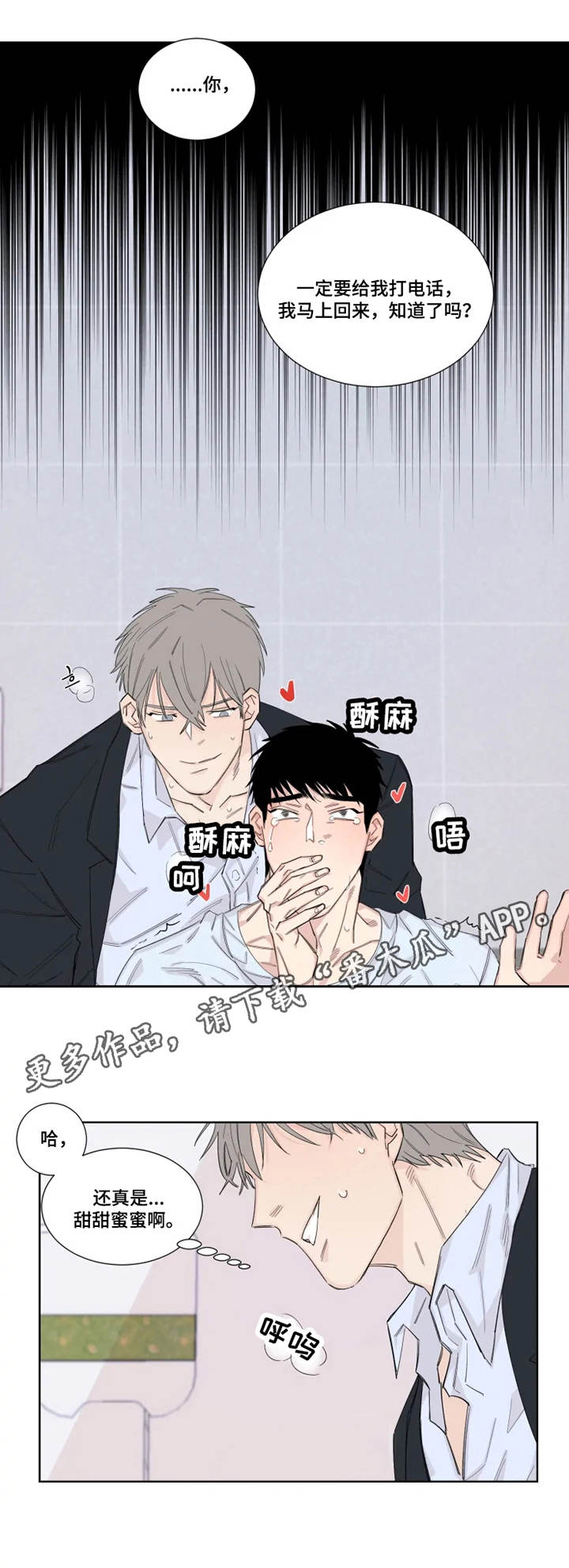 第18章：很多时间3