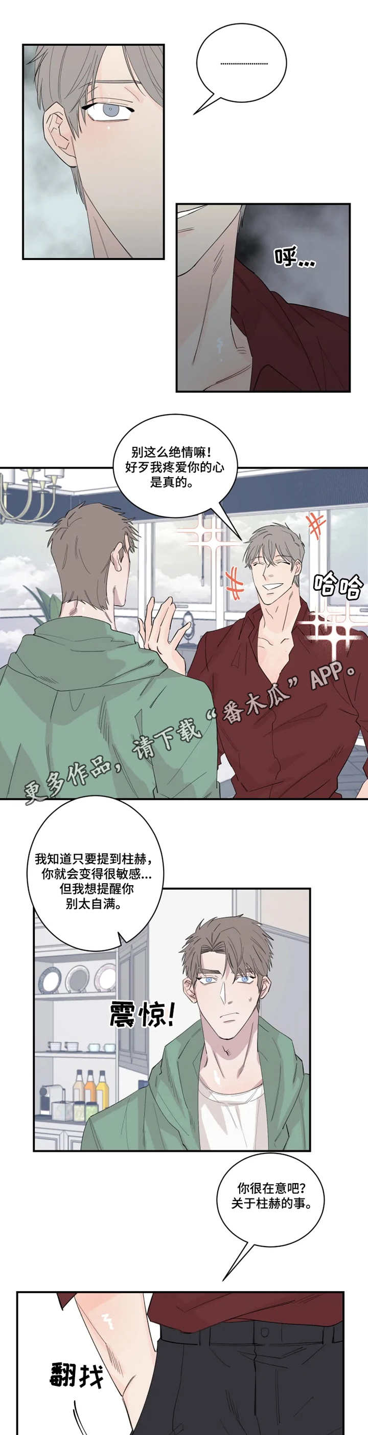 第27章：钥匙4