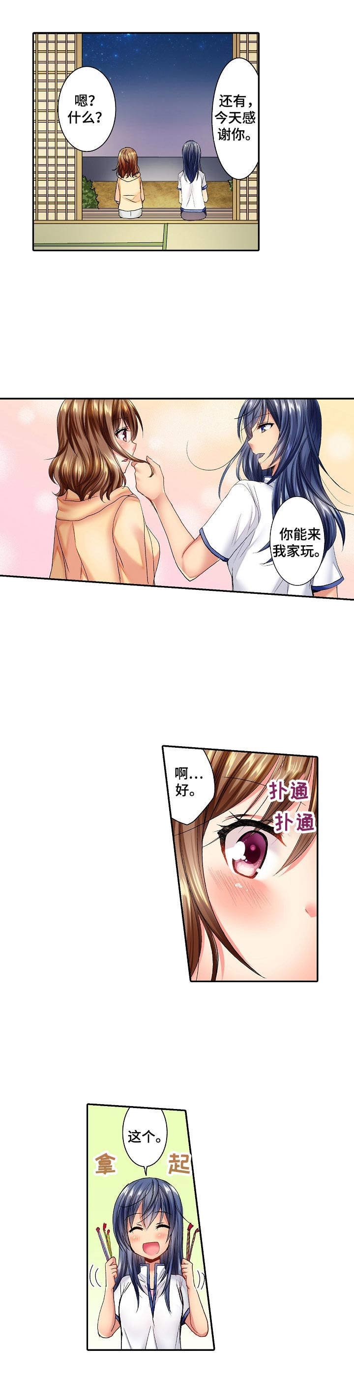第1章：烟火4