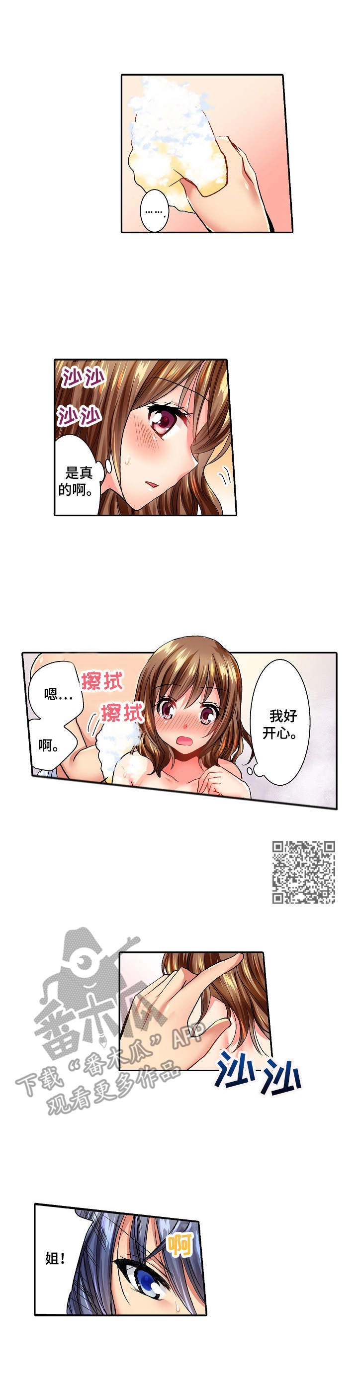 第5章：万幸4