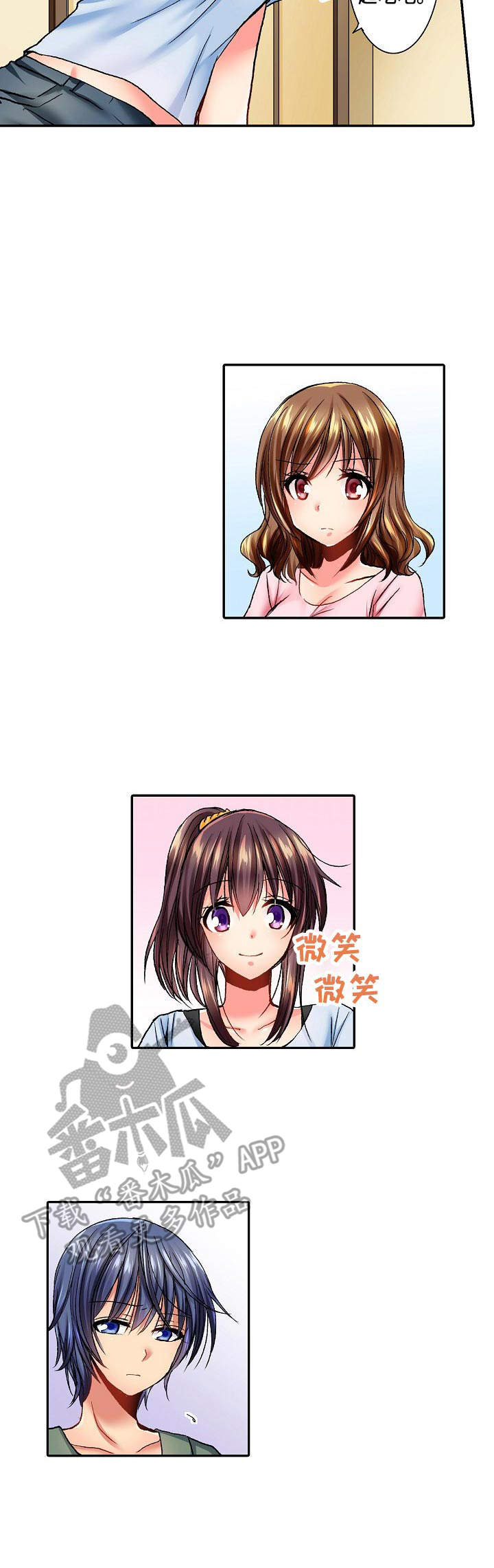 第15章：玩笑2