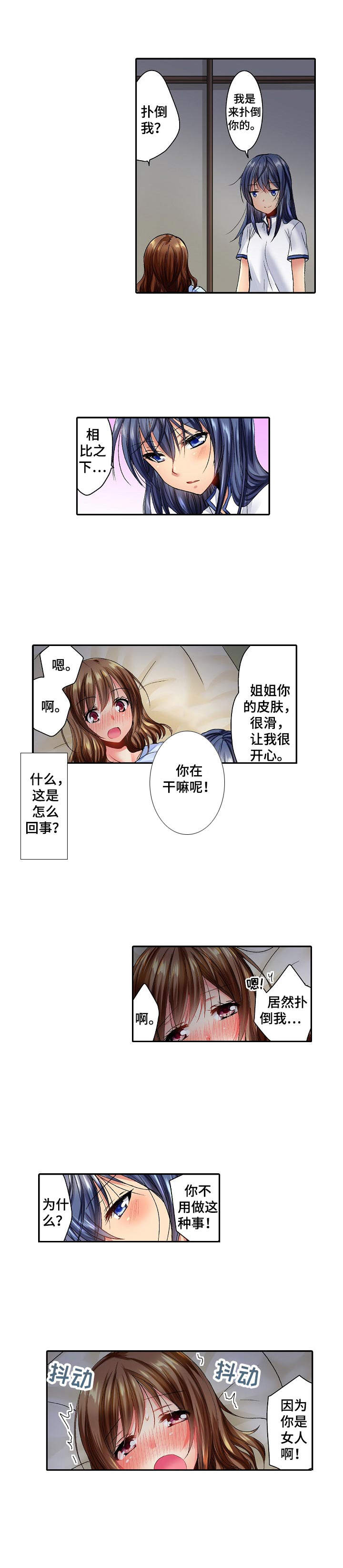 第3章：很可爱0