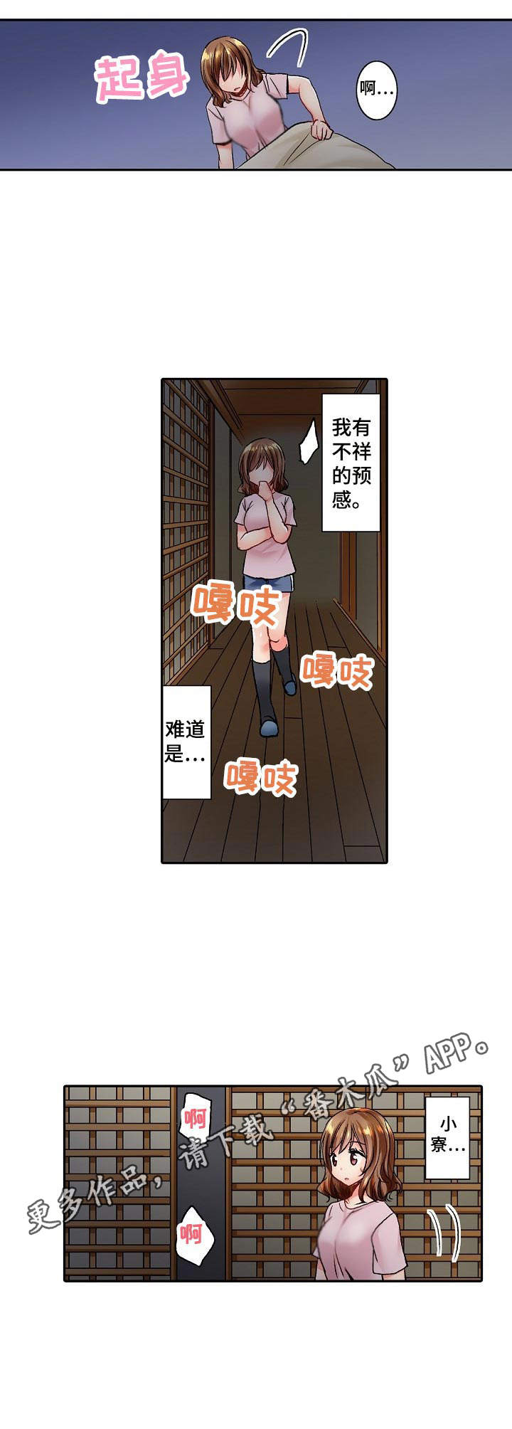 第17章：偷看3