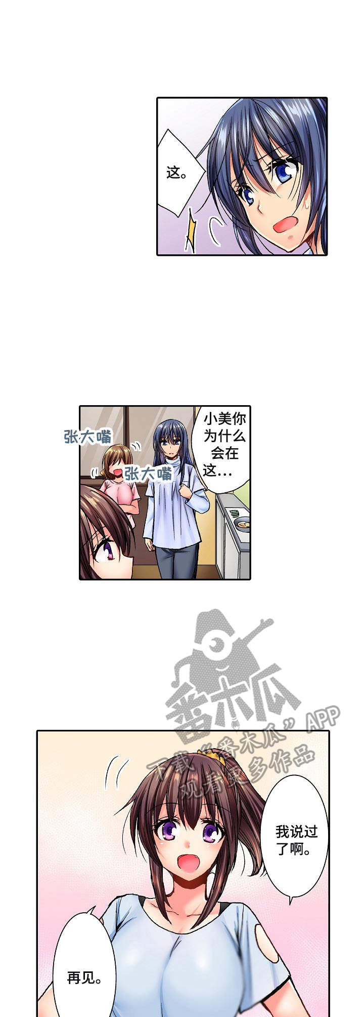 第15章：玩笑0